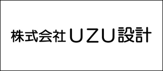 UZU設計